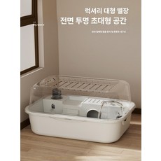 햄스터집 세트 리빙하우스 패키지 그레이대형, 1개, 스크래치 방지 바이브런트옐로우
