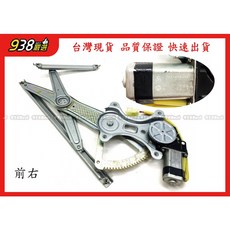 938嚴選 信昌件 ALTIS 2001 2007 前門 電動升降機 玻璃窗 電動窗 昇降機, 1個, 前右