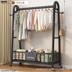 DFMEI 晾衣架單杆衣帽架落地式臥室家用掛包置物架移動收納曬掛衣服架子, 高顏值字母款*曜石黑長120*高165【特粗25管】加深網籃