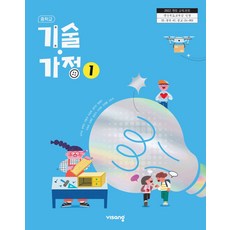 중학교 기술가정 1 비상교육 김지숙 교과서 22개정 2026, 중등1학년
