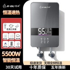220V即熱式電熱水器 小型速熱水器 免安裝 小廚寶 廚房淋浴衛生間洗澡神器, 1個, 廚衛通用【5500W】四季可用 漏保插頭