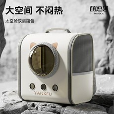 강아지 고양이 이동장 가방 리첼 투명 캐리어 산책가방, B. 백팩 화이트 대형 최대 20캐티