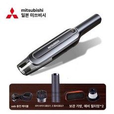 차량용 진공청소기 무선충전 청소기 자동차 흡입기 소형, 플래그십 에디션+보관 가방+예비 필터 2개, 기본 모델명/품번