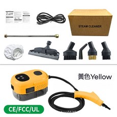 多功能高壓蒸氣清洗機, 黃色【全新玻璃擦套裝】ABS,110V【台灣地區專屬】
