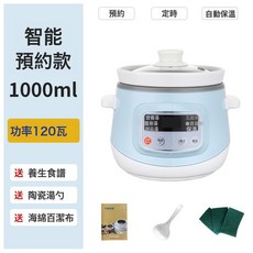 嚴選電燉鍋陶瓷煲湯家用隔水燉全自動嬰兒寶寶煮粥鍋燕窩燉盅BB粥, 天空藍:1個