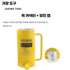 끄롱마제 분리형 유압잭 세트 5톤 100톤 압력 강한 수동 차량용 공구 휴대용 압착 도구 압축 작업 적합한 자동차 교체용, 롱형100톤이동거리100mm
