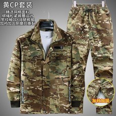 加檔春秋迷彩工作服套裝 耐磨耐髒 適合戶外休閒汽修工裝, 1個, 加檔黃色迷彩套裝,175適合120140斤, 黃色迷彩