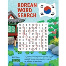 (영문도서) Korean Word Search: Learn 2 400+ Essential Korean Words Completing over 200 Puzzles Paperback, East Interpreter
