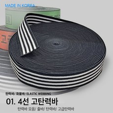 국산 고급 줄바 탄력바 1M 5M 10M 15M 18M 절단판매 명품 명품탄련바 고탄력바 화물바 가구바 짐바 연두색, 01. 4선 탄력바 (1M), 1개