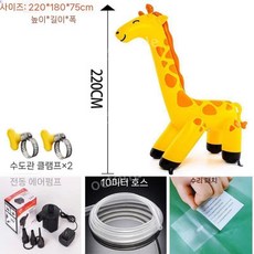 기린분수 풍선 야외 동물 에어바운스 수영장 물놀이, 2.2m 기린 펌프 10m파이프