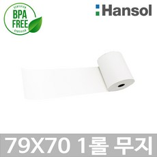 포스앤토너 한솔 포스용지 79X70 1롤(무지) 감열지 영수증종이 카드단말기용지 카드기용 포스기 BPAFREE/P