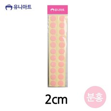 공예재료 만들기재료 보슬이까슬이 접착테이프 꾸미기스티커 흰색 원형 까슬이보슬이 분홍 연두 찍찍이, 본상품