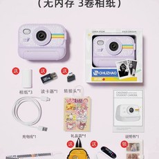 카메라 레트로 즉석 프린트 영수증 사진기 3롤, A. 정품 퍼플메모리없음카메라가방시계카드리더기