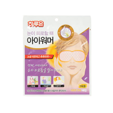 비투윈 스팀 아이마스크 라벤더, 4개, 1개입