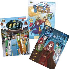 잠뜰TV 오리지널 코믹북 1~3 [전3권+노트3권] 마법사는 오늘도 블럭을 쌓습니다 겨울 신화 이방인