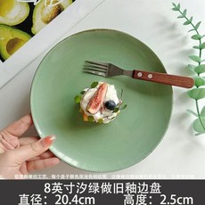 돈까스접시 음식 원형 플레이트 식당 업소용 양식, 1개, BW. 8인치 타이달 그린 앤틱 글레이즈 플레이트