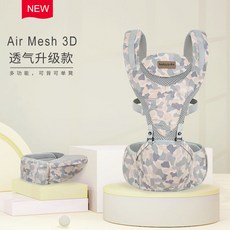 寶寶嬰兒背帶腰凳多功能輕便四季外出簡易前抱式兒童小孩抱娃神器, 迷彩-【傳統腰凳款】腰部受力