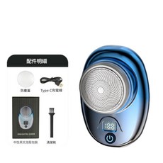 迷你電動剃鬚刀 智慧數顯 攜帶式, 漸變藍數顯款大容量電池, 如圖所示