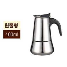 모카포트 비알레티 인덕션 플레이트 커피 2컵, 라지 배 100ml, 1개, 1L