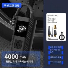 주입기 전동 발 바람 휴대용 에어펌프 자전거 공기, 1개, 무선 디지털 표준 vc029