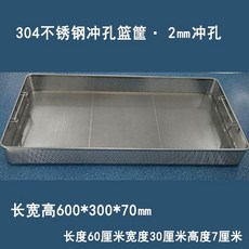 스텐바구니 소독 초음파세척기 채반 살균 바구니 바스켓 250x170x70mm 철망 소독망, W. 600x300x70mm 기구 소독 바스켓