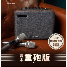 J-POWER 震天雷6.5吋實木重砲版 肩攜式行動KTV 藍牙音響 戶外K歌 附無線麥克風