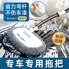 三節彎杆伸縮洗車拖把 軟毛刷 不傷車漆, 1個, 年貨節專供 升級款 黑白色 三層加厚,三節彎杆伸縮洗車刷 斷杆包賠