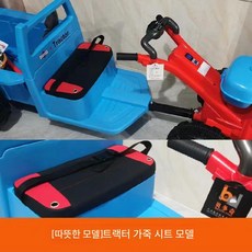 어린이 전동 경운기 중장비 전동차 트랙터 유아 키즈 붕붕카 배터리 전동카 운전, 듀얼 드라이브, 2. 트랙터 + 가죽 시트, BDQ-3188