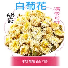 合信蔘藥 白菊花, 1個, 白菊花20克