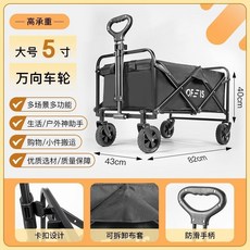 OFEIS 露營摺疊拖車 戶外野餐收納小推車 大容量承重, 五彩斑斕的黑,【承重300】 5寸萬向輪無剎車, 1個