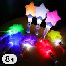 투데이리빙 8P 세트 LED 미니별 응원봉 야광봉 콘서트 파티 굿즈 빛나는 네온 스틱, 8개, 혼합색상