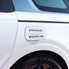 [비브랜드]와이앤유 로고인쇄 주유구 풀커버 스티커 보호필름 용품 2024 신형 더뉴카니발 페이스리프트 호환, 디젤_화이트, 1개