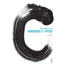 Hyeonamsa 文化內容與著作權：, 朴順泰
