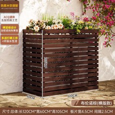 래티스 울타리 파티션 담장 원목 격자 우드 가림막 펜스, 가로형 120cm 브라운