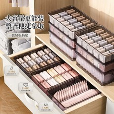 透明內衣收納盒家用分格可視內褲襪子盒臥室衣櫃抽屜收納盒, 1個, 【襪子專屬款】1條5格子,【抽屜款】無蓋標準款