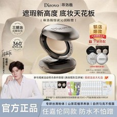 新蒂洛薇恆瓷沁潤粉膏 遮瑕保濕控油粉底液 經典卸妝膏套組 【自然白】清透奶油肌... 1個, 【自然白】清透奶油肌-粉膏10g