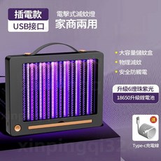 滅蚊燈 強力電擊強吸雙捕蚊 戶外室內適用, 標配立式掛壁款【仿生誘蚊】 石墨黑,直插款