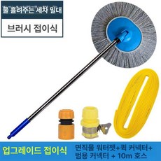 세차 차량용 걸레 물호스 물 청소 솔 세차용 물나오는걸레 연결 롱 창문 커넥터, 면직물 브러시세트+10m호스, 1개