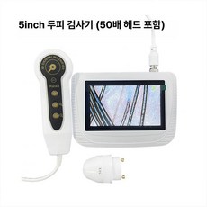 두피 진단기 두피 진단 미용실 모질 모공 고화질 스캐너, 50배, 기본 색상