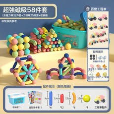 百變磁力棒兒童益智玩具磁吸積木包包早教玩具男女孩拼裝磁力積木, 1個, 超強磁吸57件套