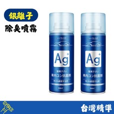 台灣精準 銀離子抗菌除臭噴霧, 1個
