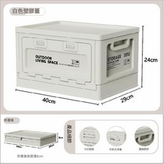 OT 可折疊儲物箱, 27L - B15塑膠蓋版款；白色, 15層