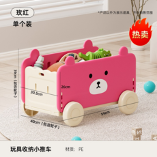 兒童玩具收納箱家用大容量零食收納筐寶寶玩偶公仔收納小推車帶輪, 儿童玩具收纳小推车-红色（大容量）, 1