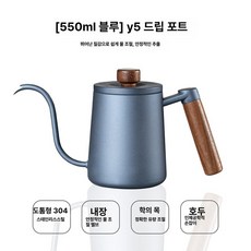 핸드 드립 커피 포트 세라믹 전기 주전자 긴주둥이 온도표시 커피메이커, Y5 (블루 550ml), 1개, 1L