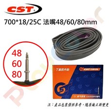 【CST 正新 盒裝】700*18/25C 法嘴 內胎 公路車 跑車 23C 25C F/V 48 60 80【U24】, 1個, CST-48mm