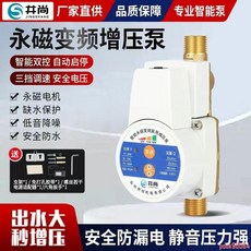 增壓泵 增壓泵太陽能 花灑家用全自動 靜音 自來水 熱水器管道 馬桶加壓泵, 安全靜音/自動啟停/送安裝配件,100W強力增壓泵