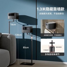 빔프로젝터 스탠드 빔 프로젝터 1.6m 진열 리프팅 벽 브라켓 숨김, L. 파이프 내부 배선 1.3m 벽면에 숨겨진 리프팅