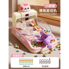 兒童打彈珠射擊遊戲機 益智玩具 思維訓練專注力桌遊 男孩禮物, 1個, 新款【電池版】萌猫彈珠機「40珠」