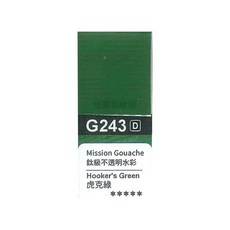 韓國Mission Titanium Gouache鈦級不透明水彩馬卡龍色系15ml單色, 馬卡龍色系 D級 #G243