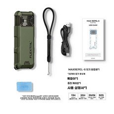 벌레 휴대용 여행 모기 하루살이 훈증기 캠핑 퇴치, A. 업그레이드 그린 + 30개 룬벤 모기 퇴치 패치